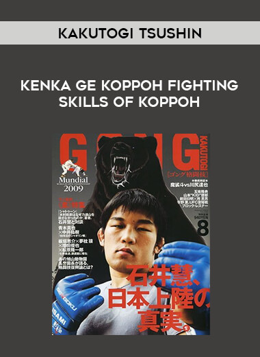 Kakutogi Tsushin - Kenka ge Koppoh (Fighting Skills of Koppoh) of https://crabaca.store/