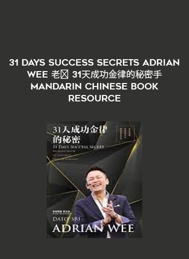 31 Days Success Secrets Adrian Wee 老师 31天成功金律的秘密手册 Mandarin Chinese Book Resource of https://crabaca.store/